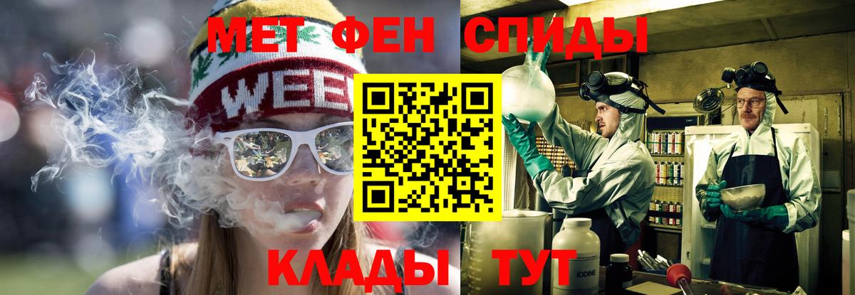 АМФЕТАМИН Premium Юрга