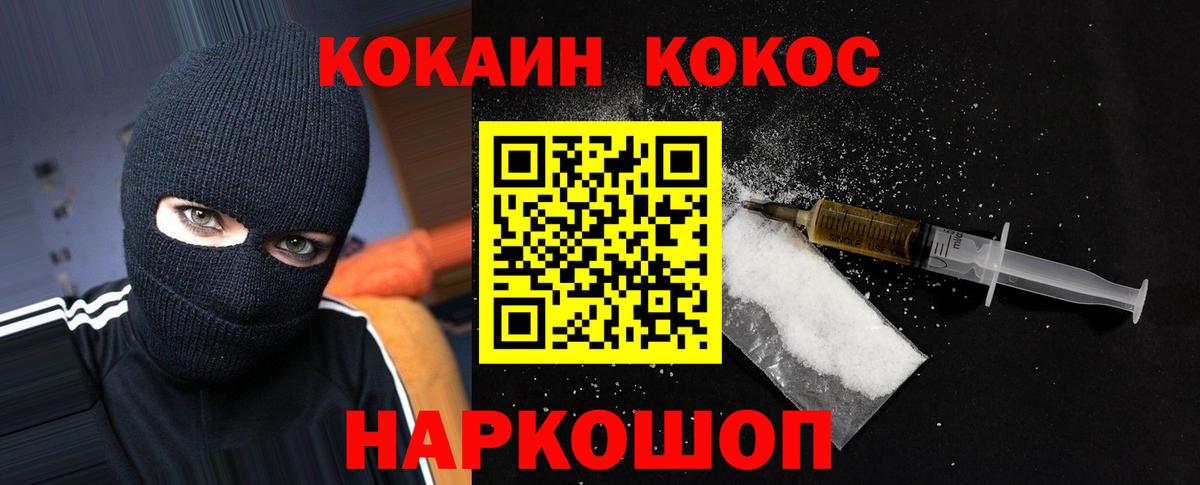 Cocaine Columbia  Cocaine 99%  наркошоп  Юрга  Вход с VPN 