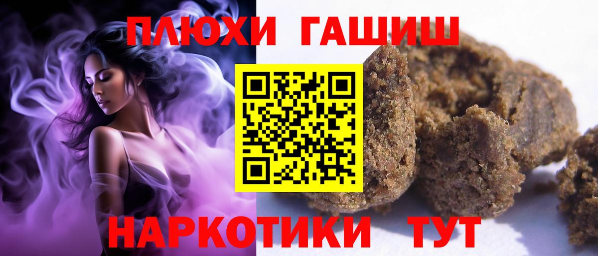 ГАШ гашик  Вход с VPN  Юрга  Гашиш Ice-O-Lator 