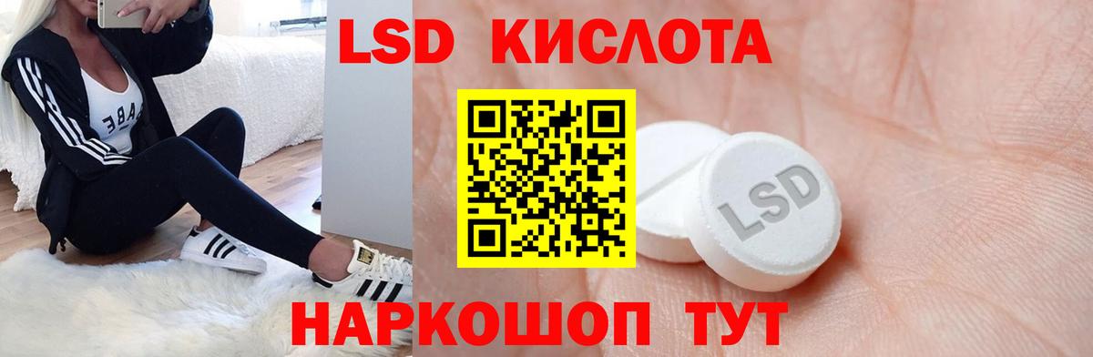 LSD-25 экстази кислота Юрга