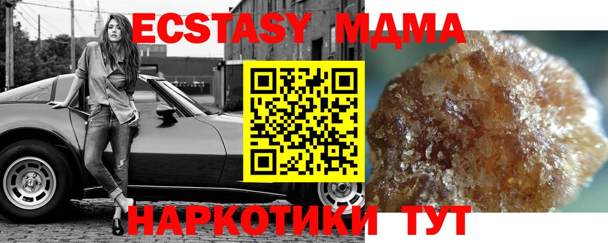 МДМА Molly  MDMA молли  МДМА  Юрга  Вход с VPN 