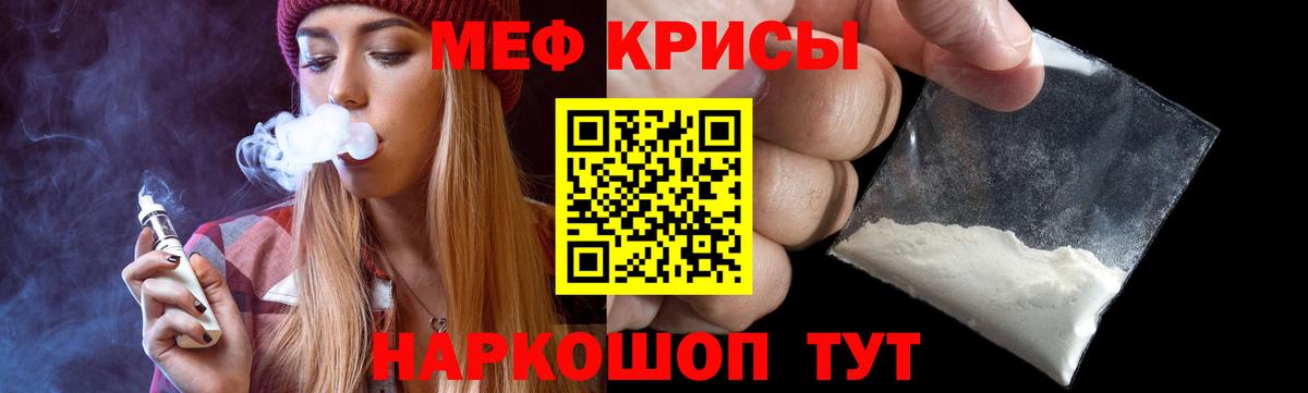 МЕФ мука  МЯУ-МЯУ  МЯУ-МЯУ  Вход с VPN  Юрга  МЯУ-МЯУ VHQ 