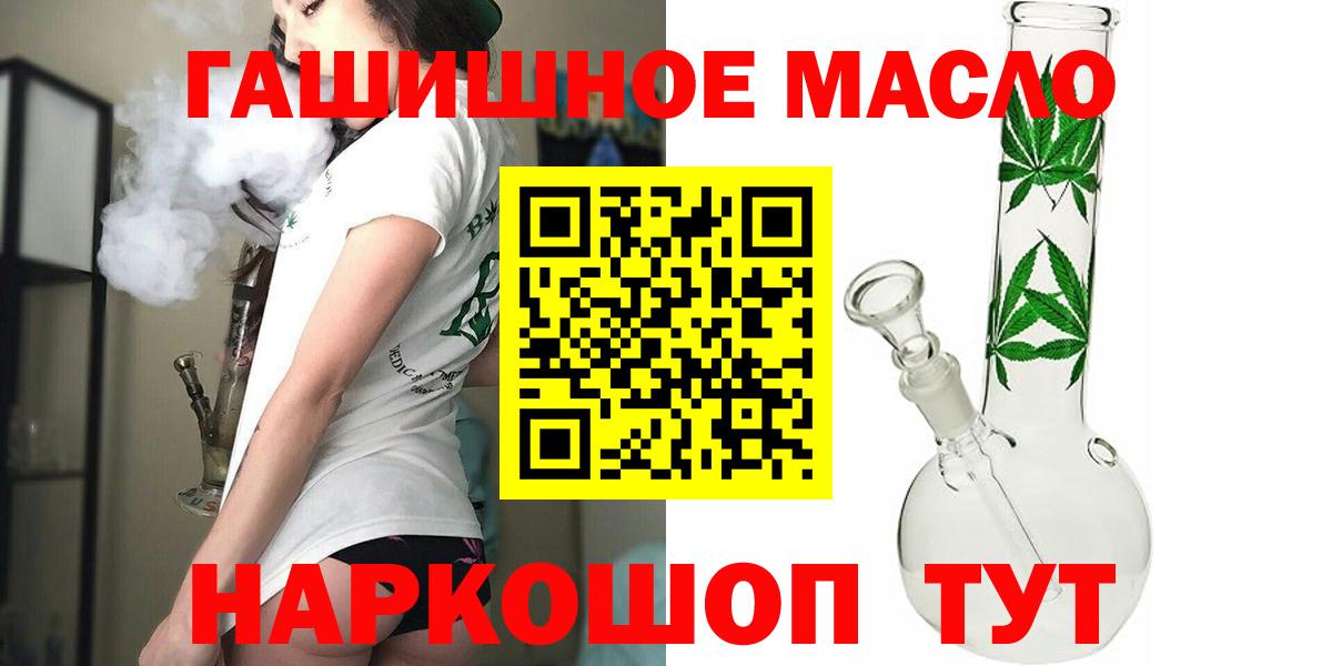 Юрга  ТГК THC oil  Вход с VPN 